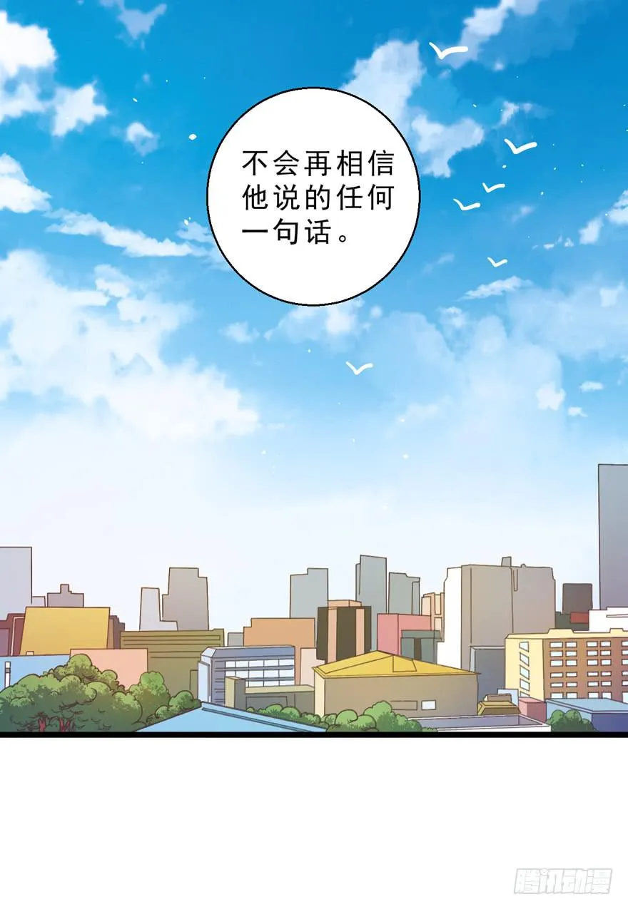 051再也不见 第38页