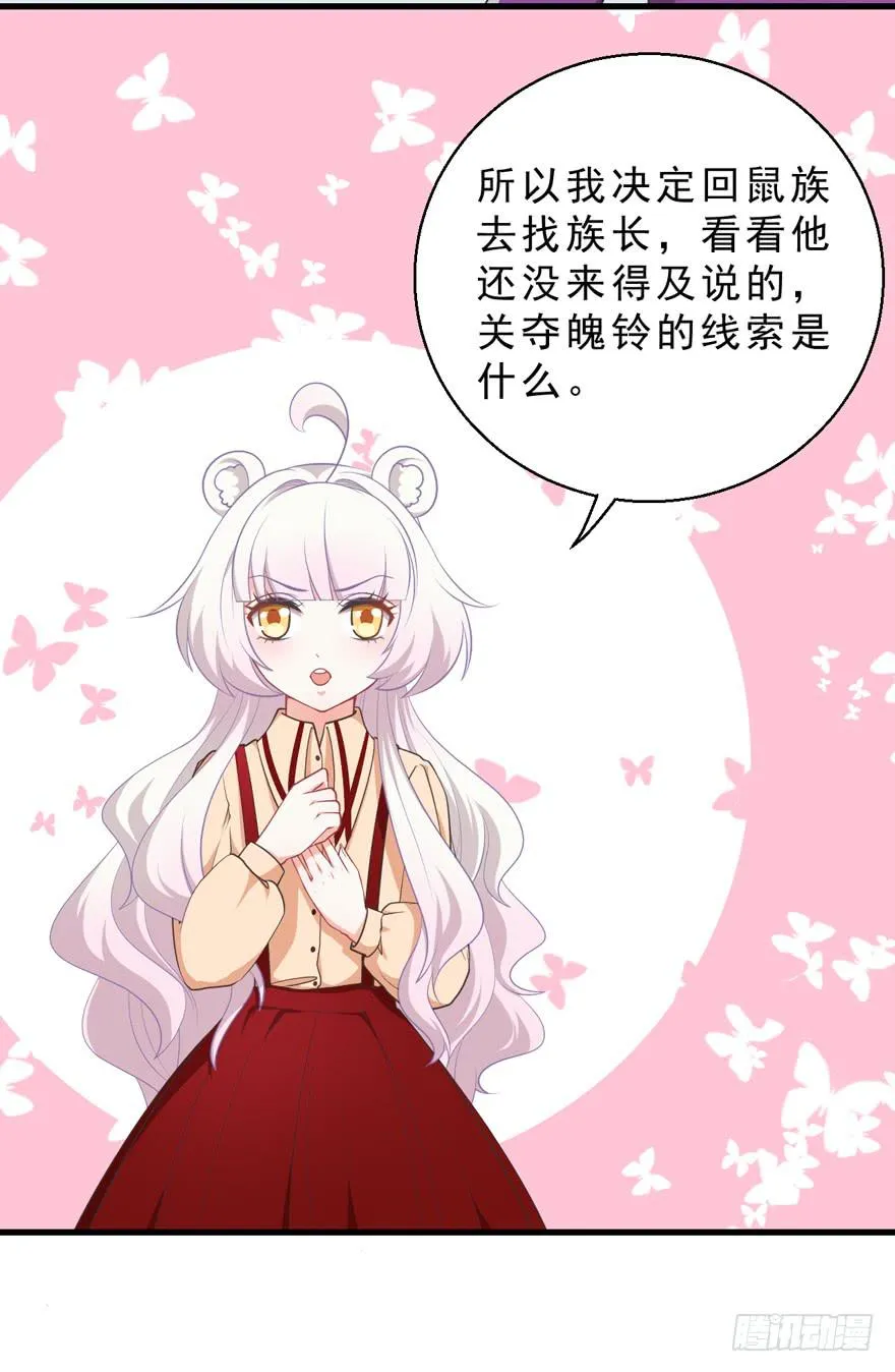 052人鱼族的世界 第6页