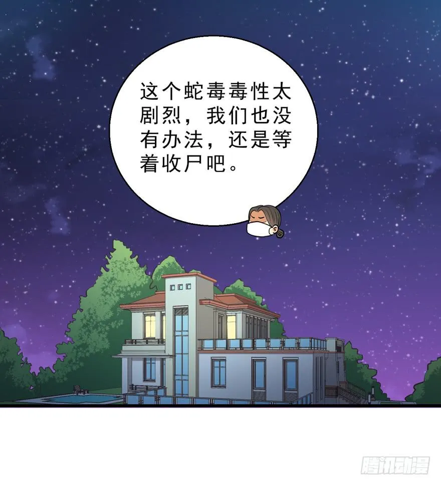 052人鱼族的世界 第9页