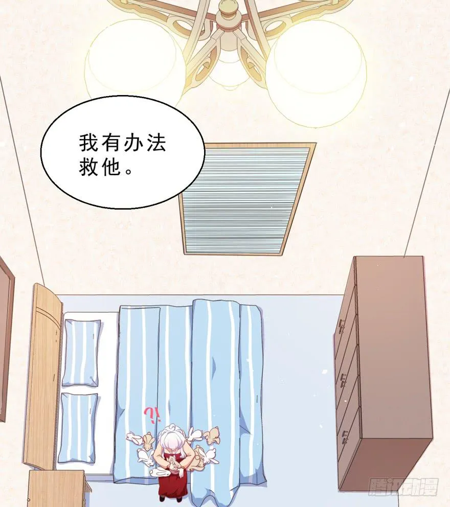 052人鱼族的世界 第12页