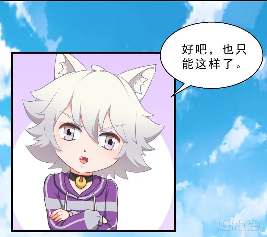 052人鱼族的世界 第21页