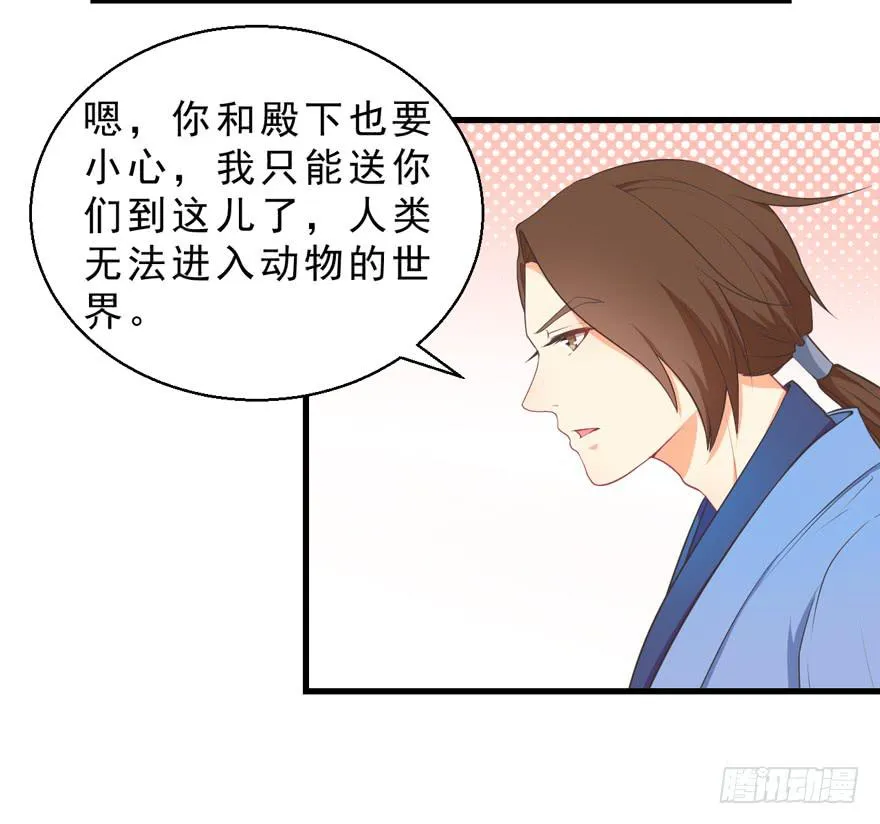 052人鱼族的世界 第25页