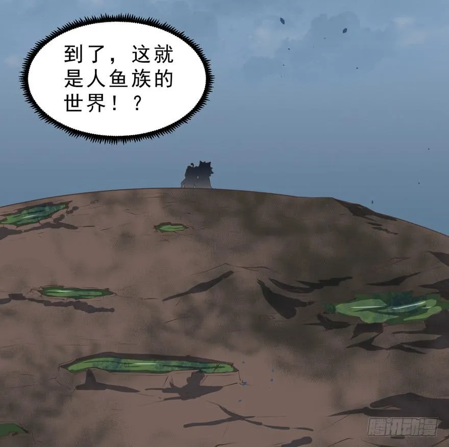 052人鱼族的世界 第38页