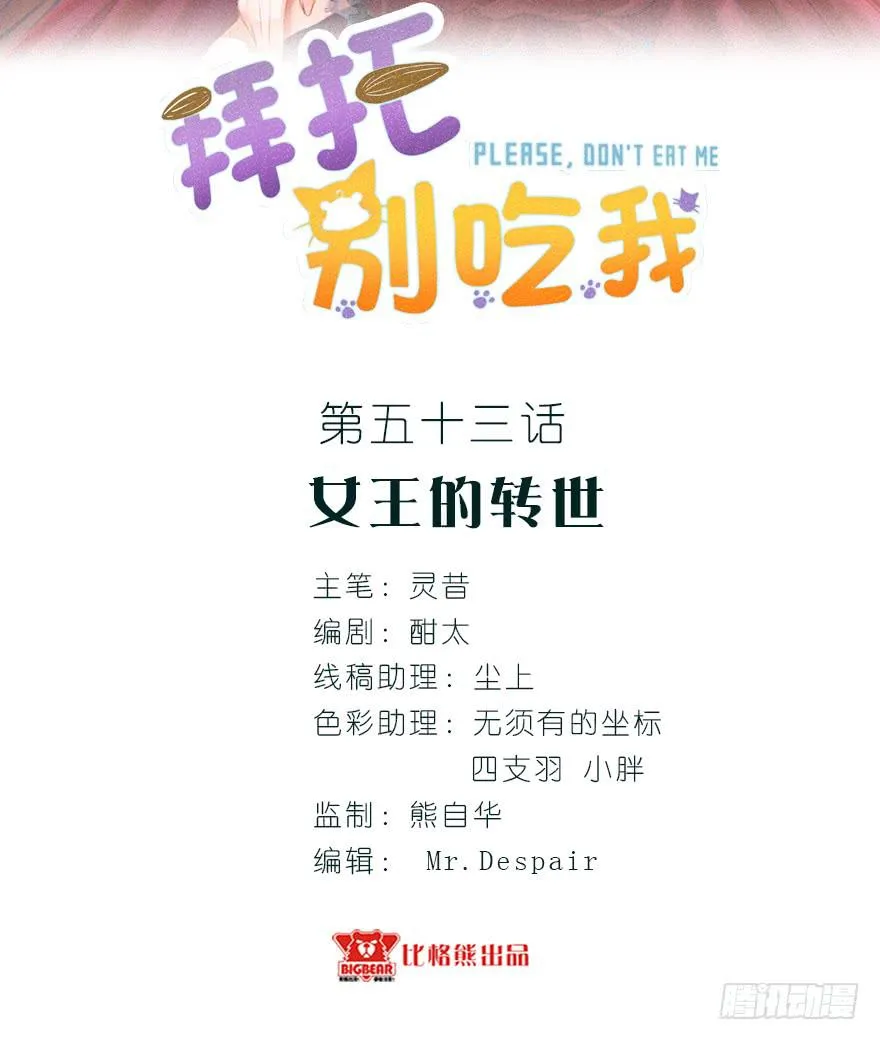053女王的转世 第2页