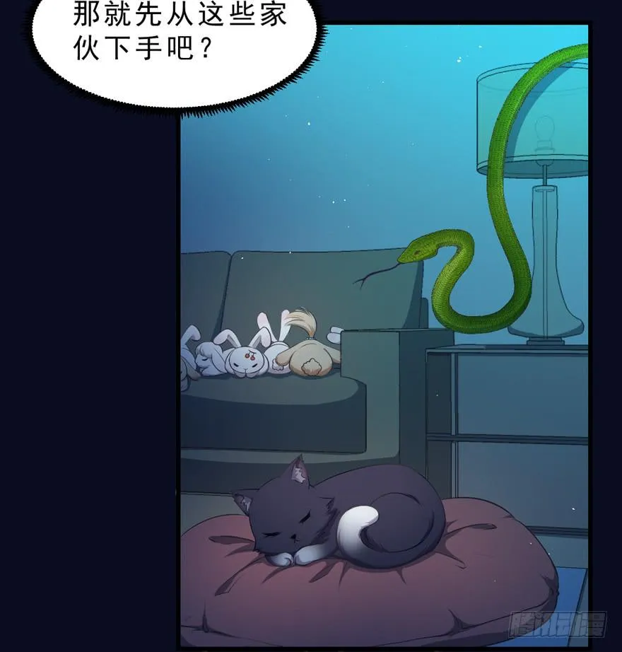 053女王的转世 第8页