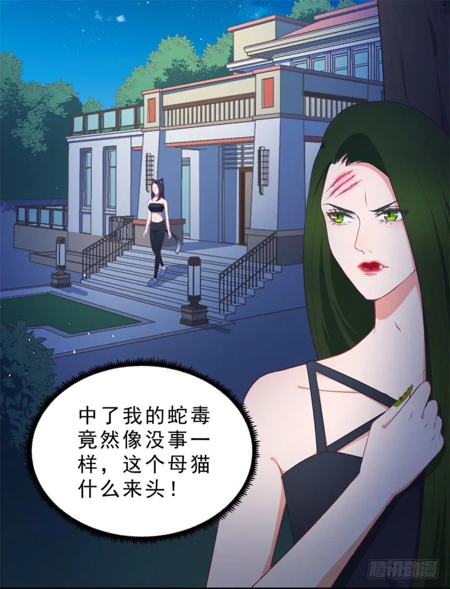053女王的转世 第15页
