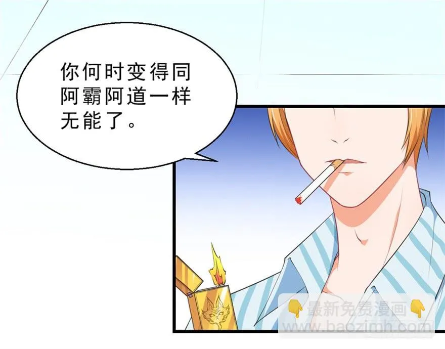 053女王的转世 第18页