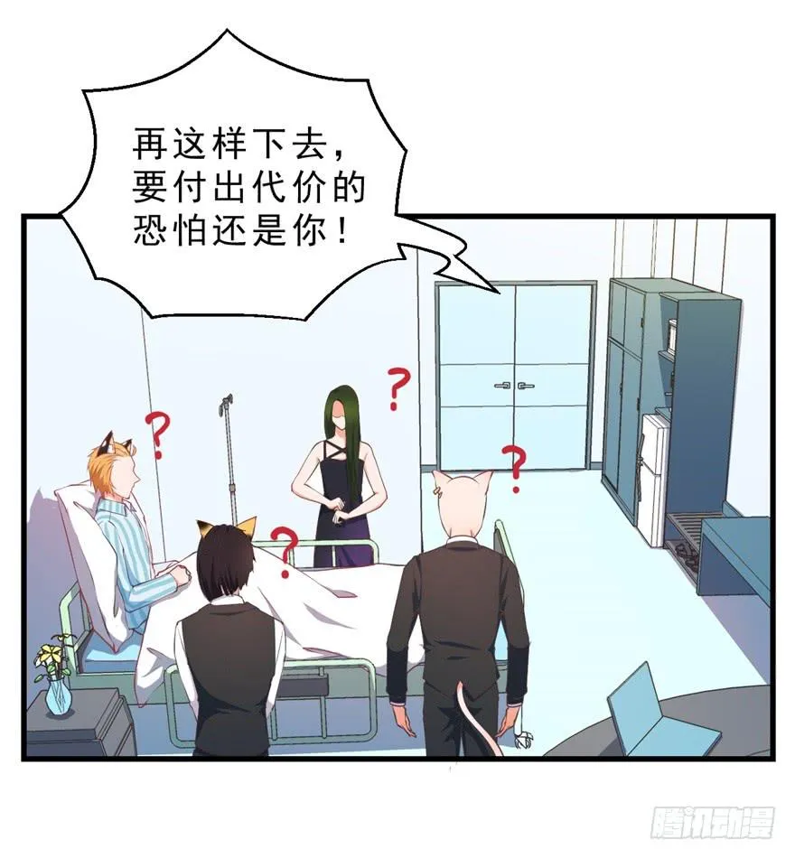 053女王的转世 第22页