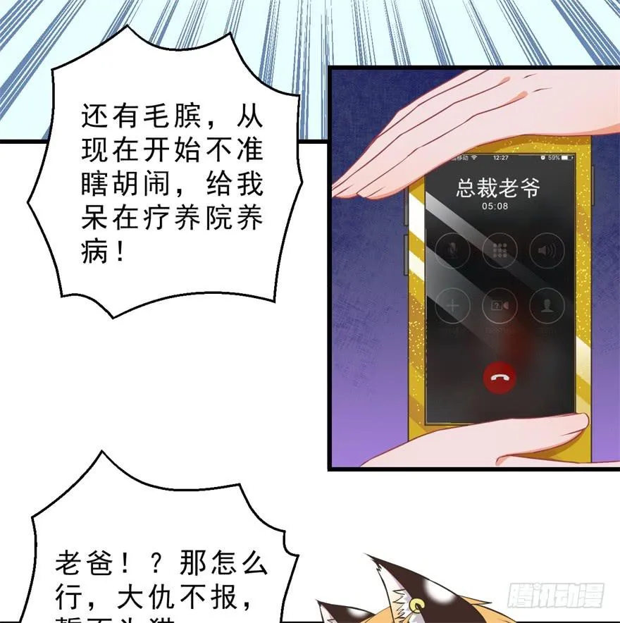 053女王的转世 第24页