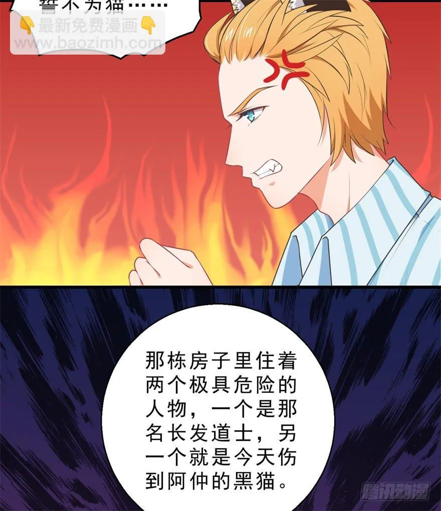 053女王的转世 第25页