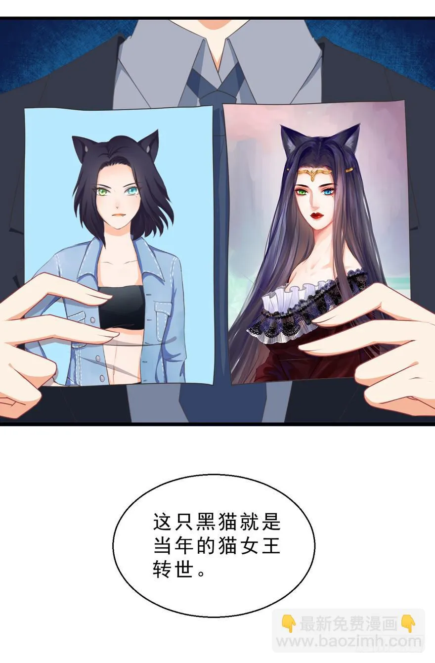 053女王的转世 第33页