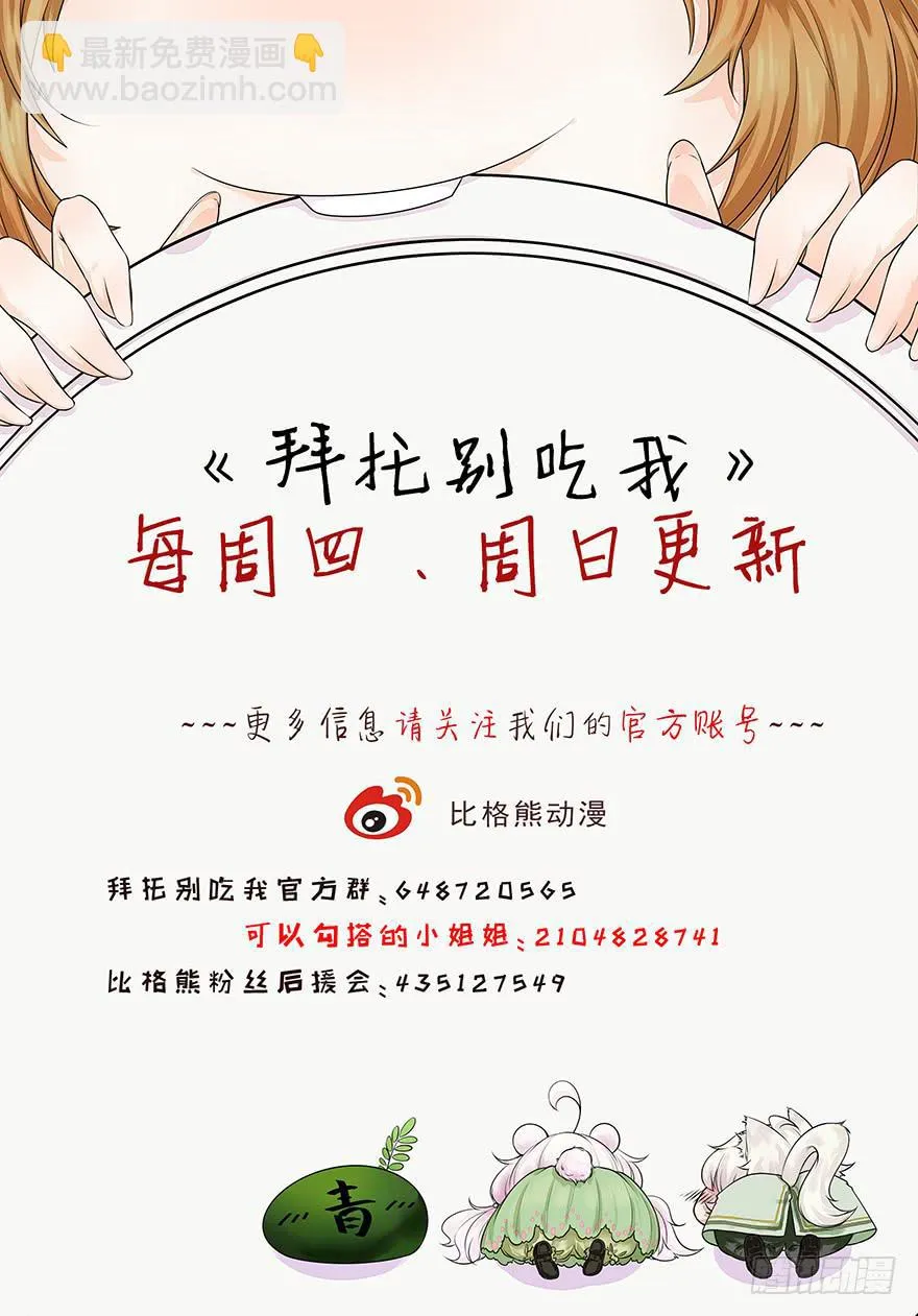 053女王的转世 第35页