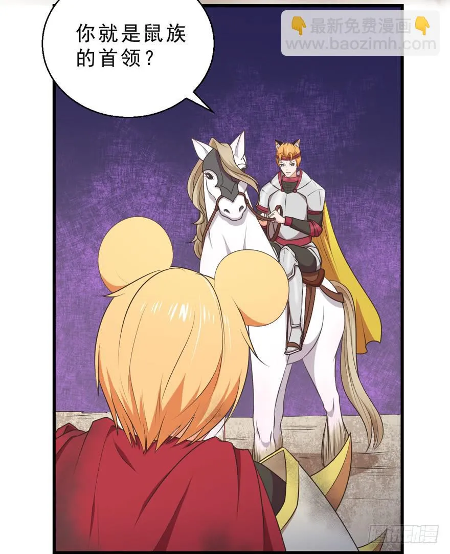 055变小的女王 第6页