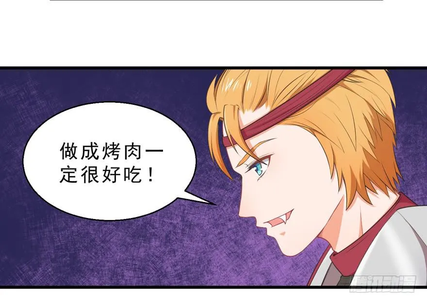 055变小的女王 第7页