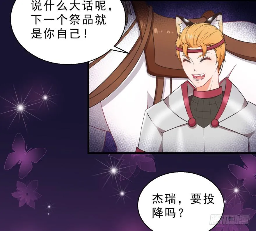 055变小的女王 第9页