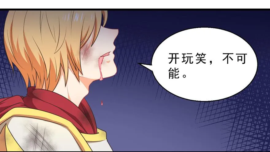 055变小的女王 第12页