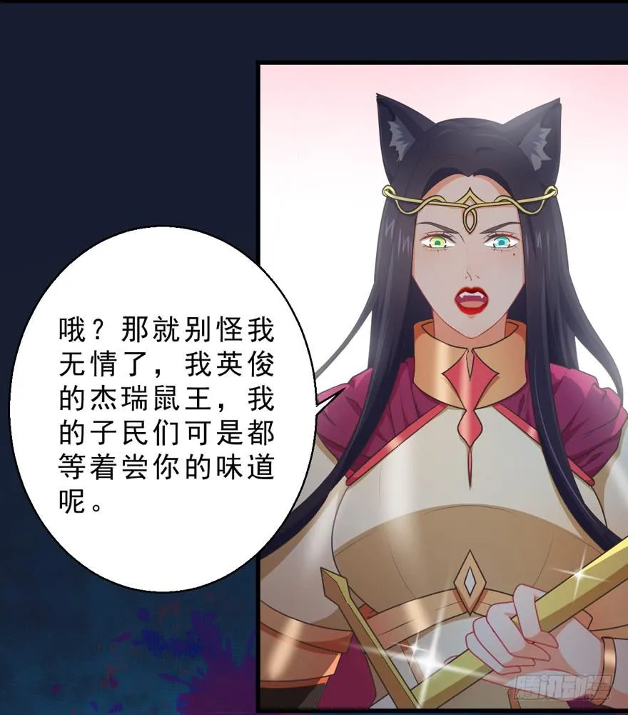 055变小的女王 第13页