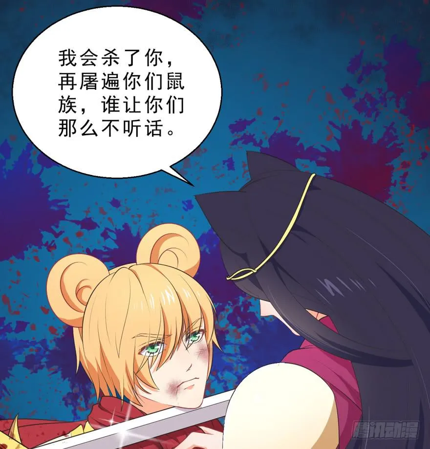 055变小的女王 第14页