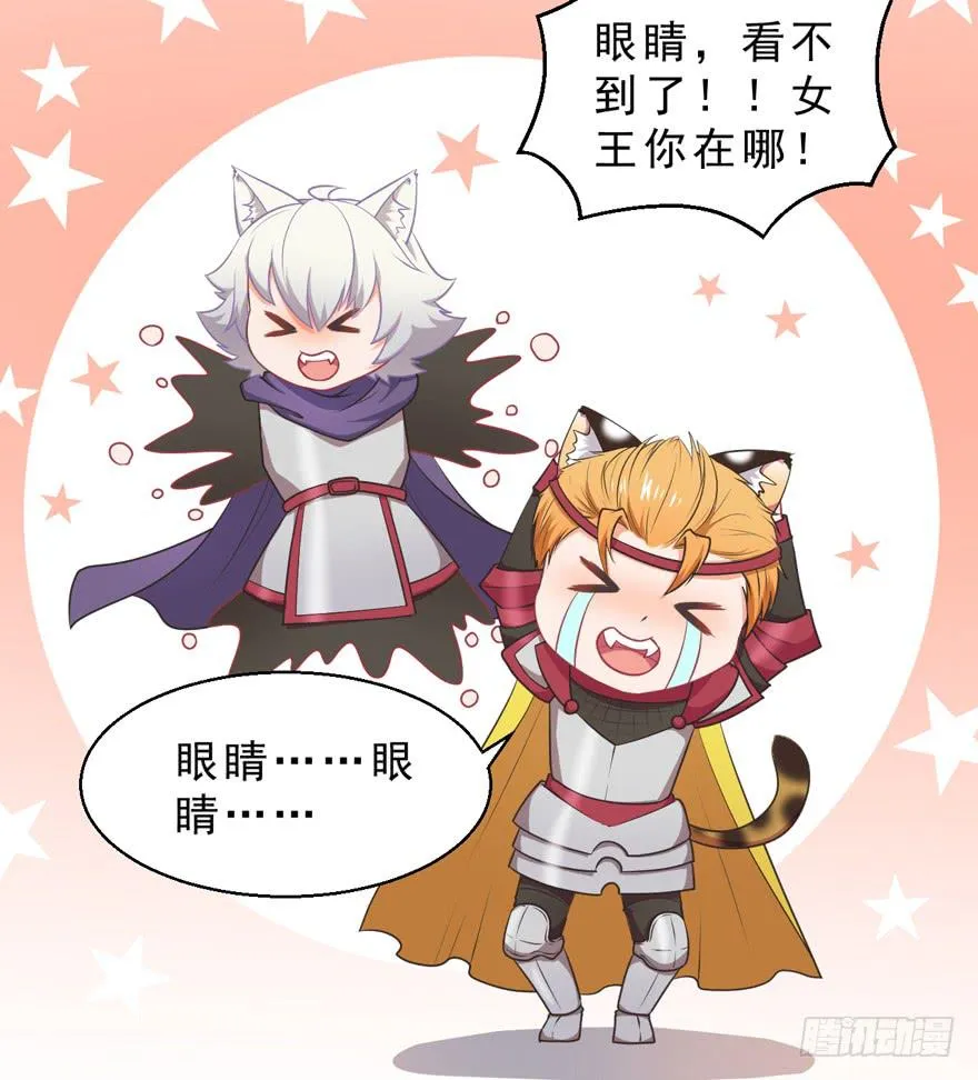 055变小的女王 第21页
