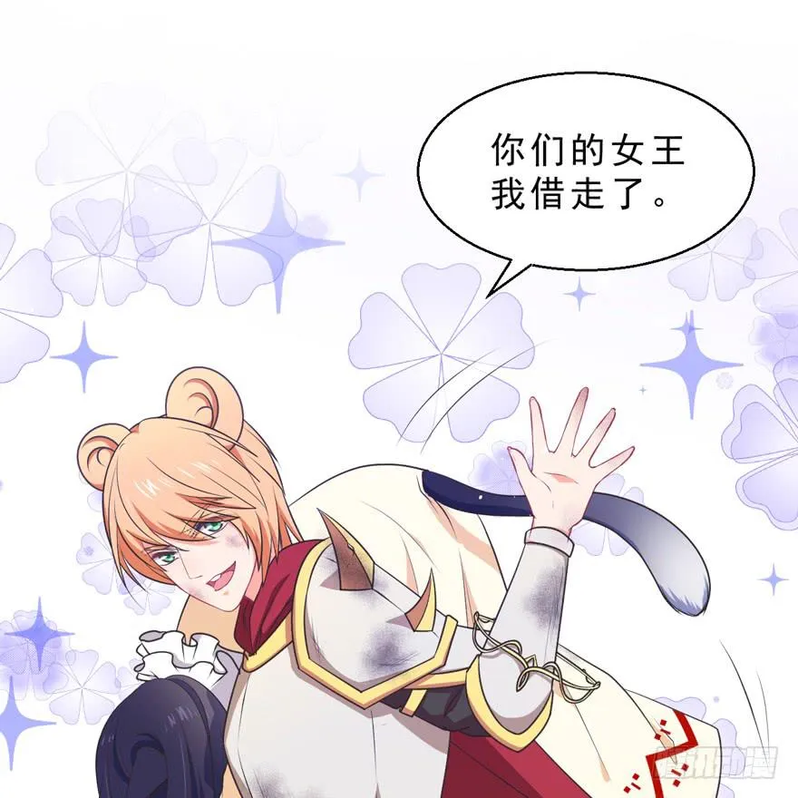 055变小的女王 第23页