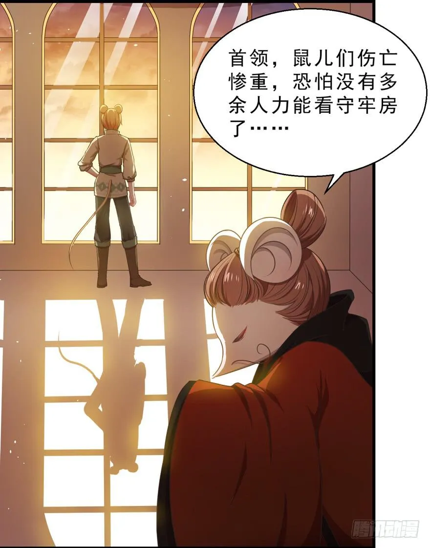 055变小的女王 第26页