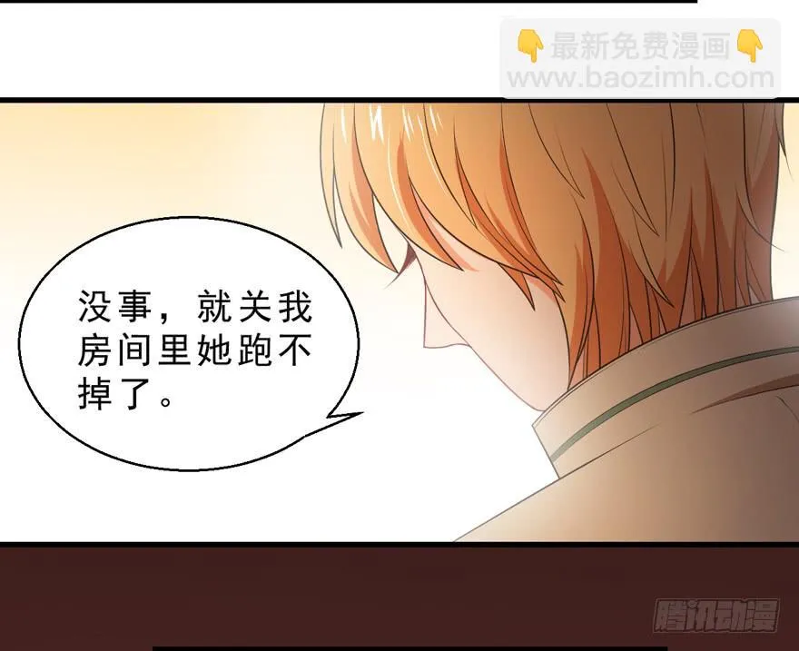 055变小的女王 第27页