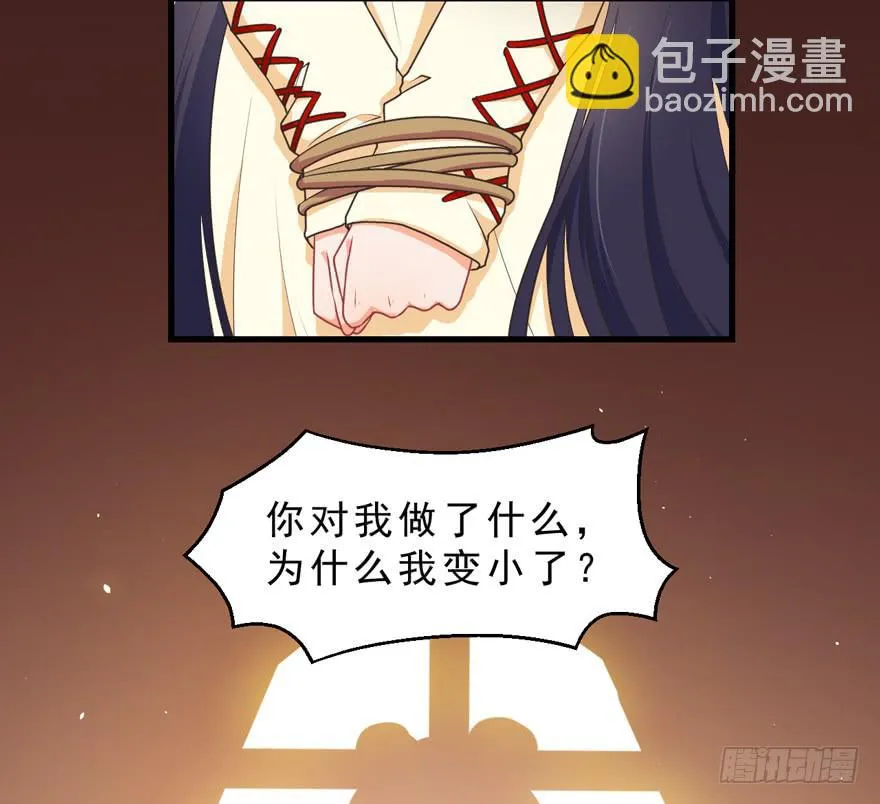 055变小的女王 第28页