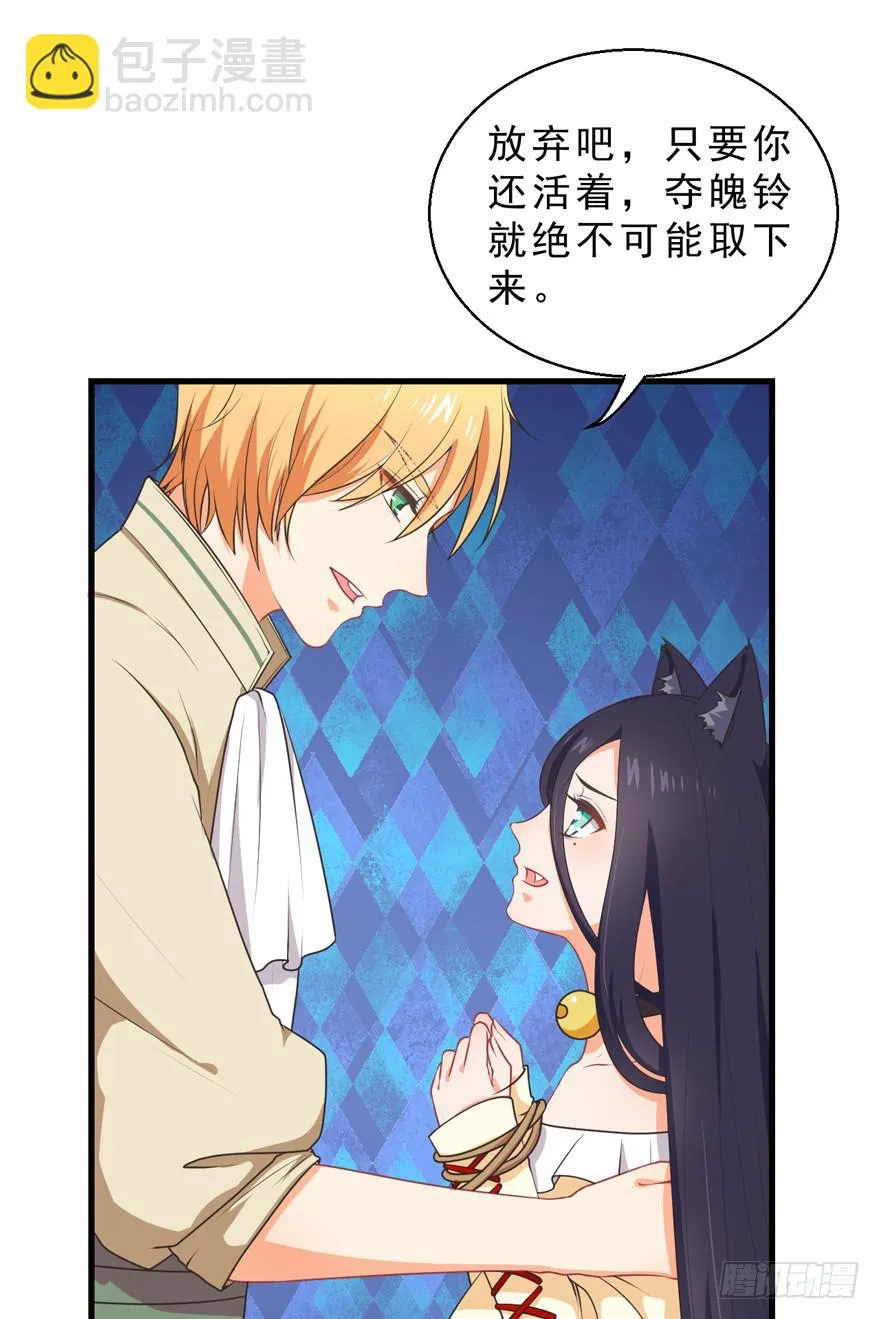 055变小的女王 第33页