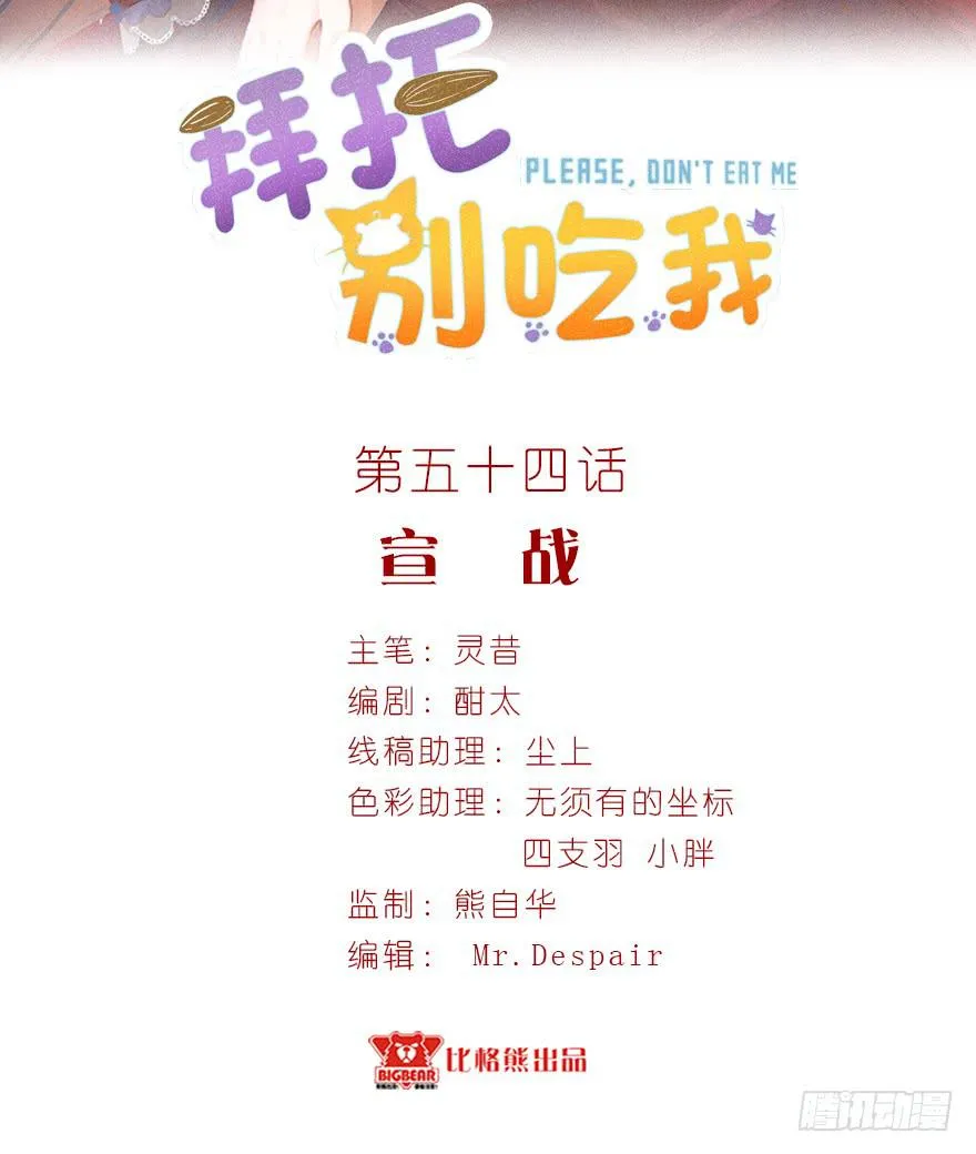 054宣战 第2页