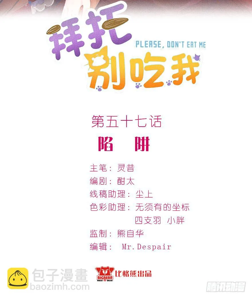 057陷阱 第2页
