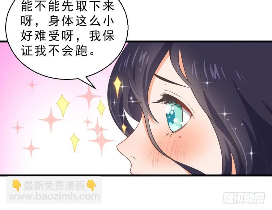 057陷阱 第9页