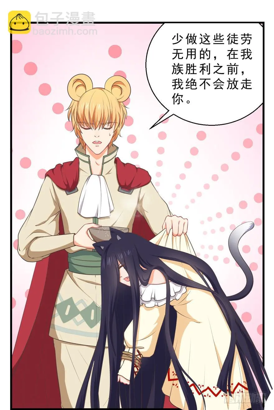 057陷阱 第13页