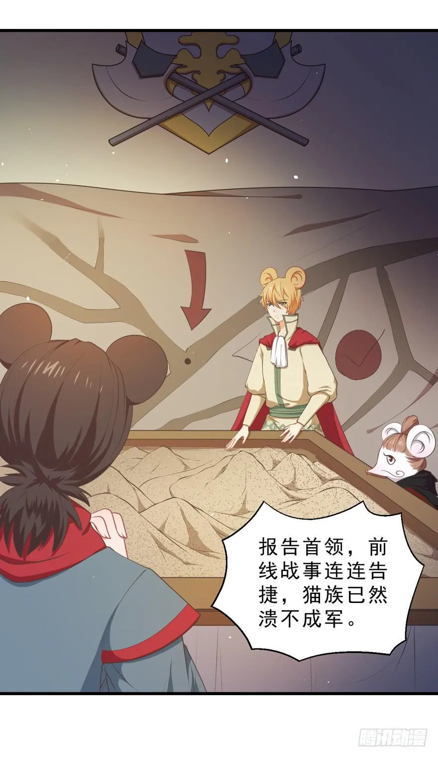 057陷阱 第20页