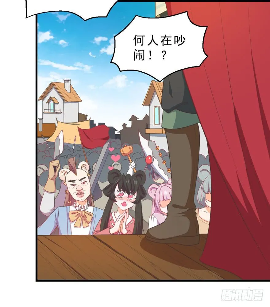 057陷阱 第33页