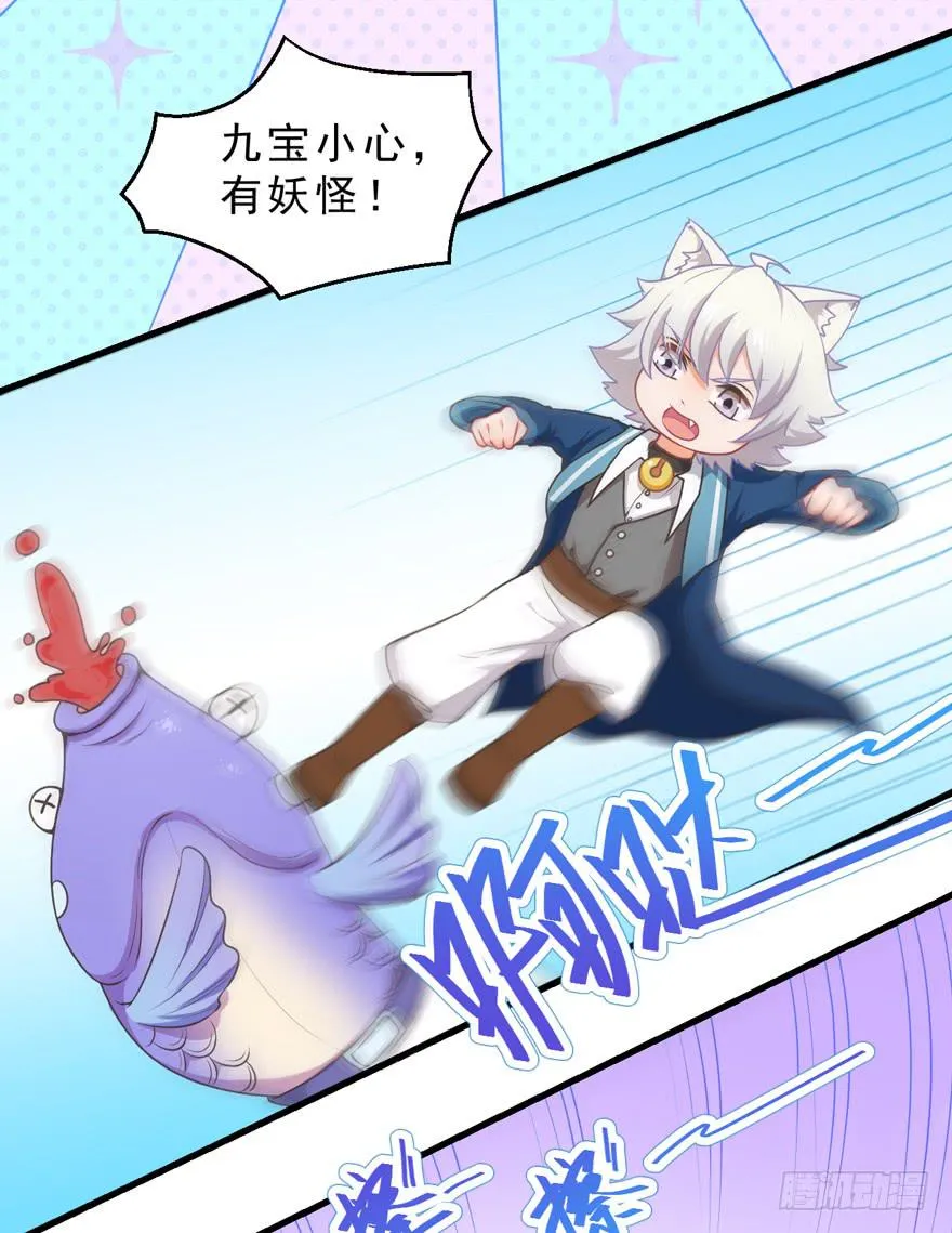058鄙目鱼变身 第6页