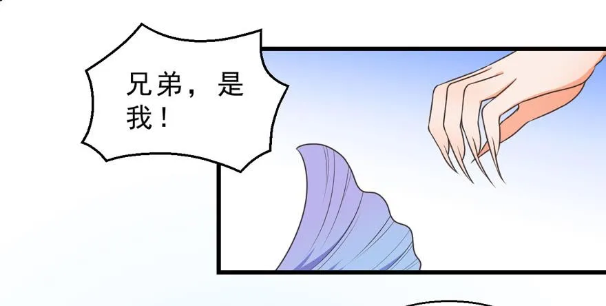 058鄙目鱼变身 第8页
