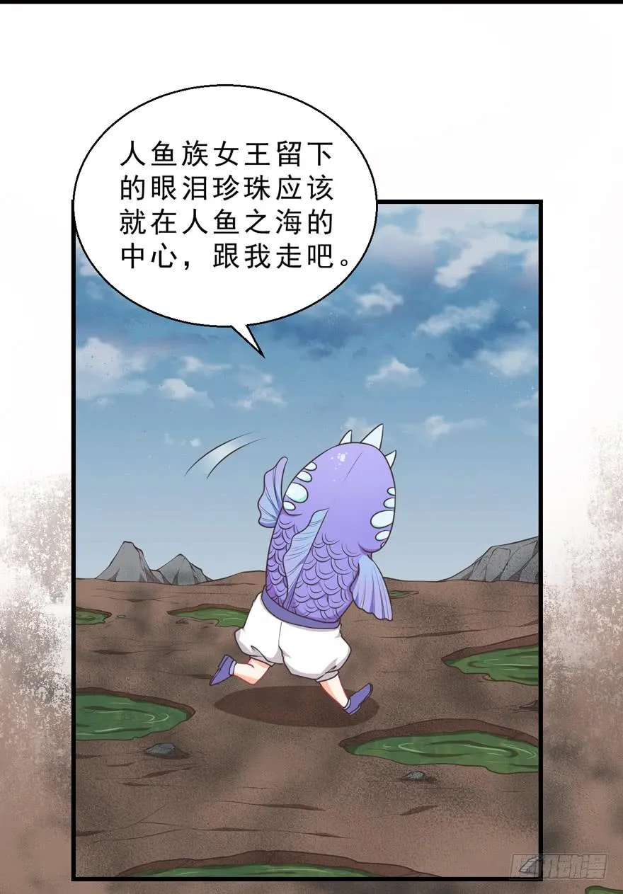 058鄙目鱼变身 第16页