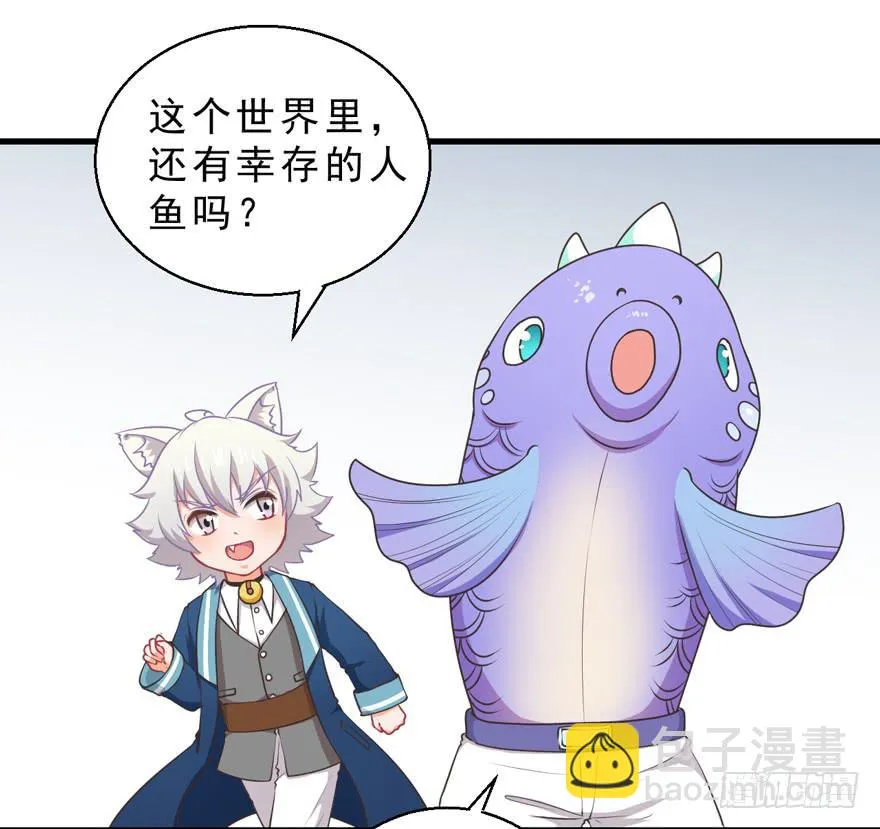 058鄙目鱼变身 第21页