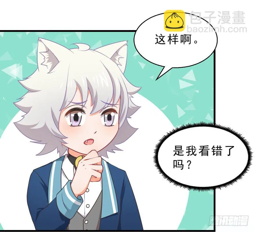 058鄙目鱼变身 第23页
