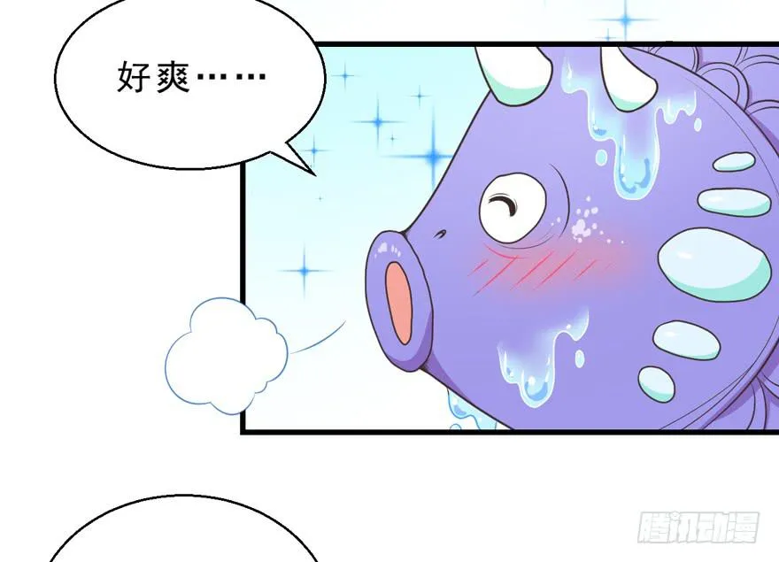 058鄙目鱼变身 第26页