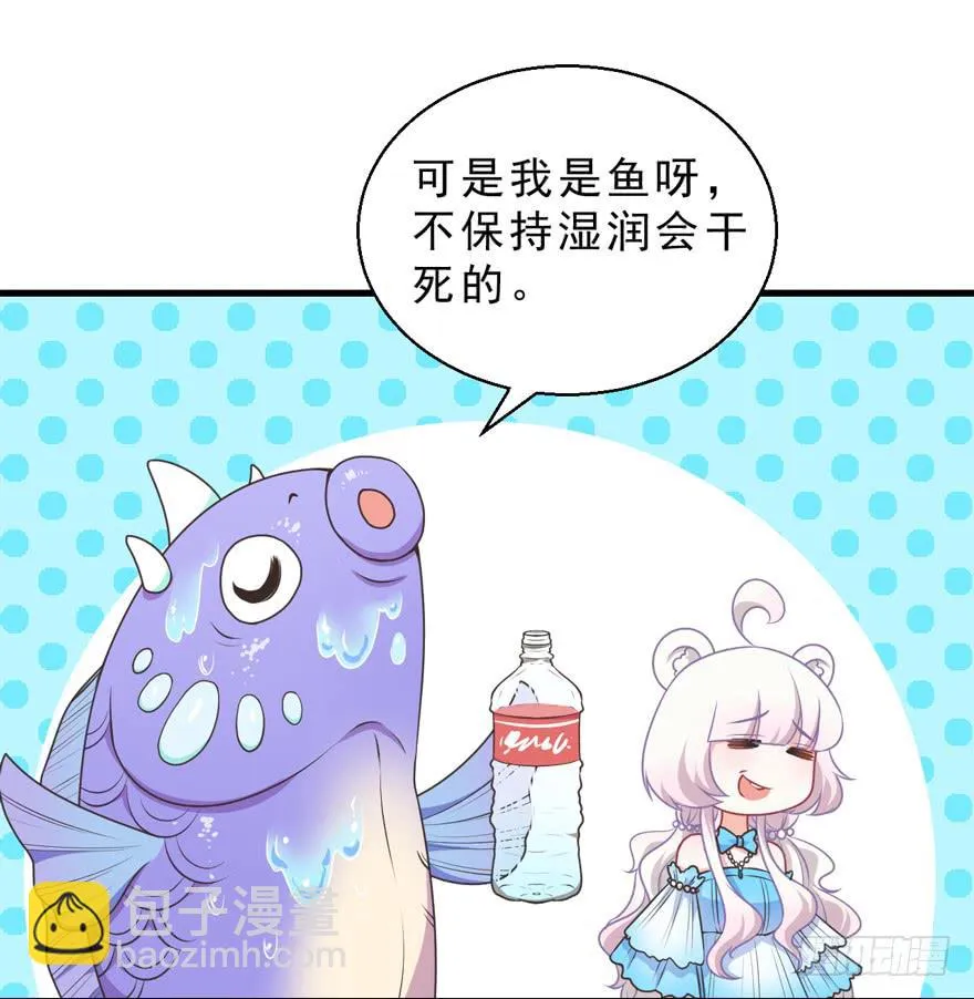 058鄙目鱼变身 第28页