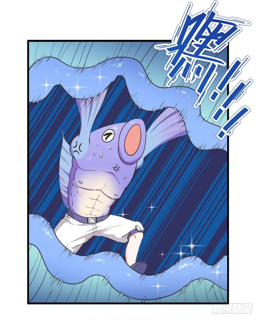 058鄙目鱼变身 第33页