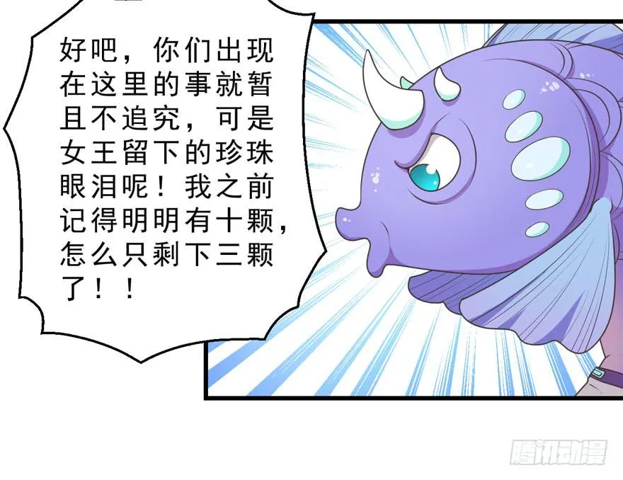 060最后一颗珍珠 第23页