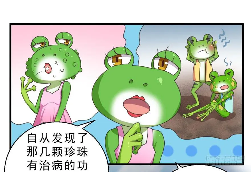 060最后一颗珍珠 第24页