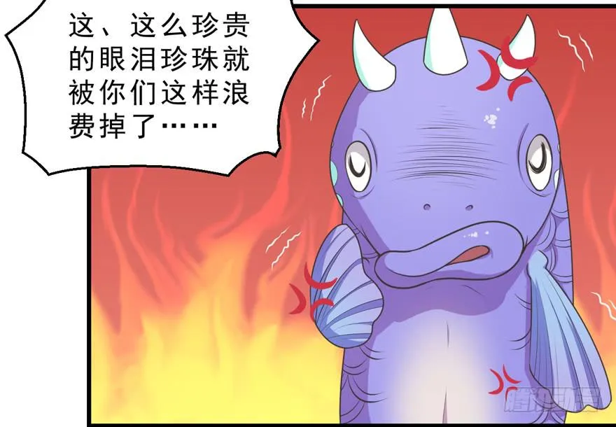 060最后一颗珍珠 第27页