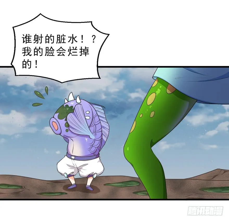 059青蛙地球防卫队 第3页