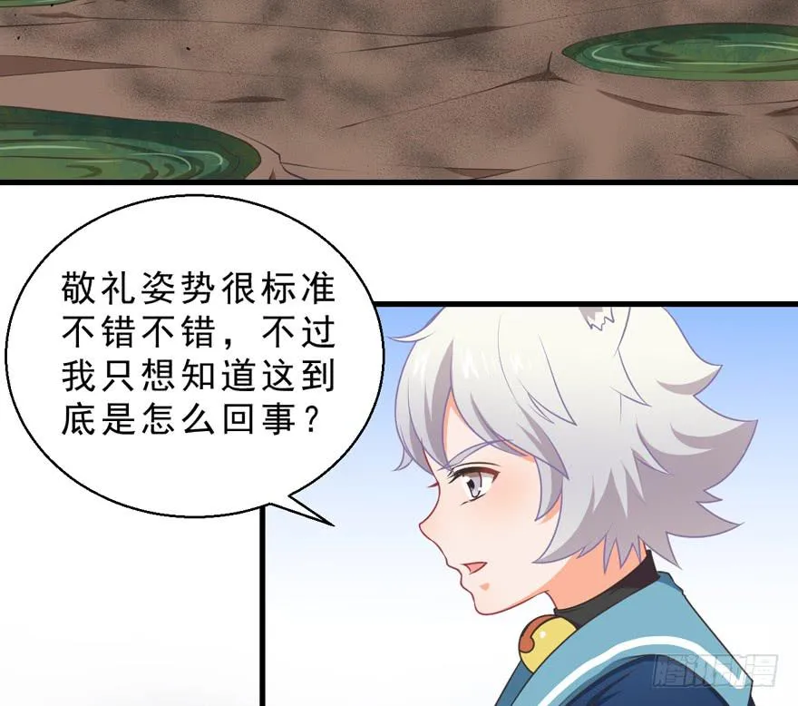 059青蛙地球防卫队 第23页