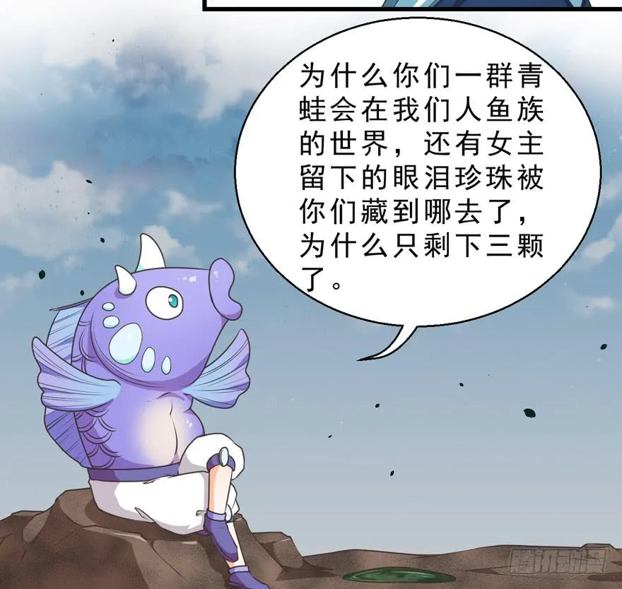 059青蛙地球防卫队 第24页