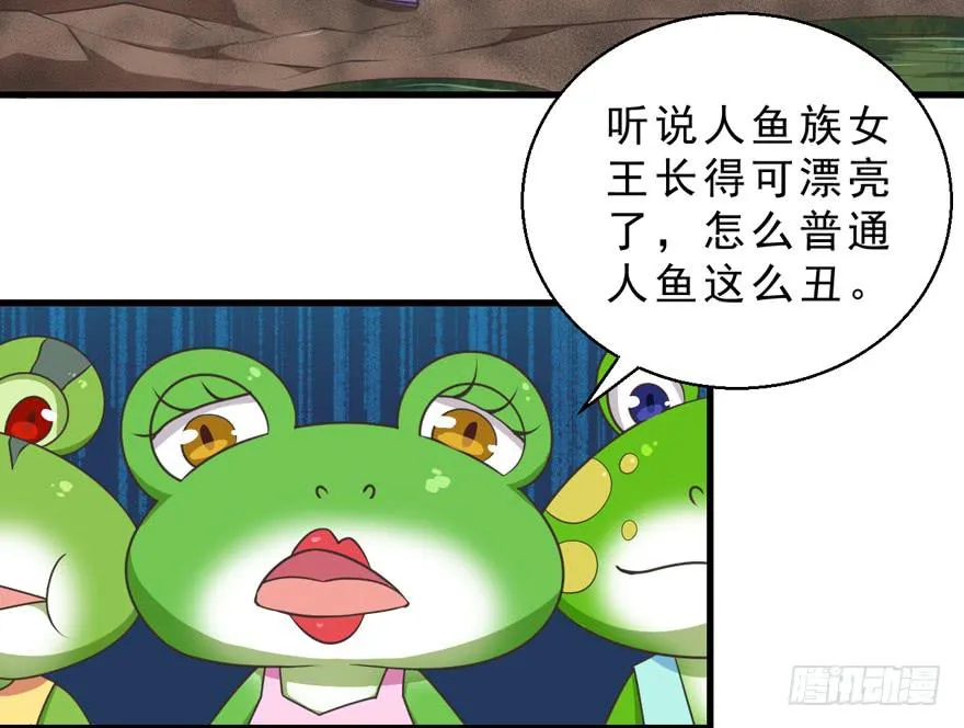 059青蛙地球防卫队 第25页