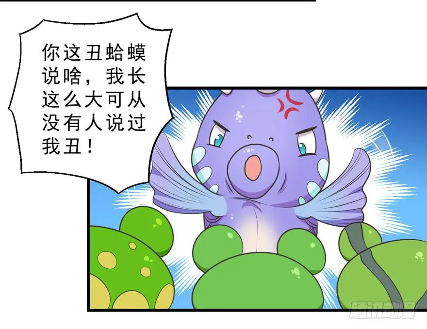 059青蛙地球防卫队 第26页
